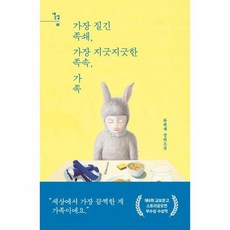 가장질긴족쇄