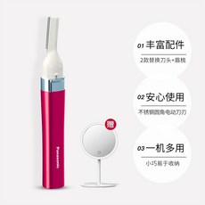 파나소닉눈썹칼