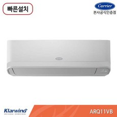 캐리어 인버터 벽걸이 냉난방기 ARQ11VB, 단품
