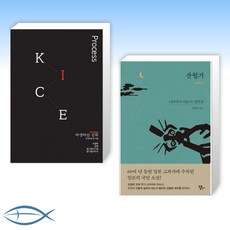 산월기