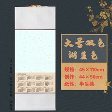 신축 년 달력 사람 핸드롤 긴두루마리 공백 앞 기프트 설익다 밀랍 염전 걸이 샤프트 글쓰기 세로축 핸드메이드 작품 고온, 단권 _엘로 용금 아케이스 구매하면, 2021 큰사이즈 라지 투톤 호 타바