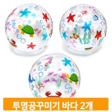 투명비치볼스티커