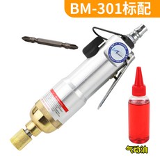 드라이버 BM-301공기압 풍력 공기압