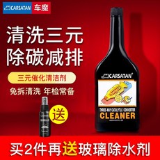 동차 첨가제 철거 면제 3 원 세정제 3 원 촉매 세척 제 엔진 제 탄 제 배출 량 감, 28998297318
