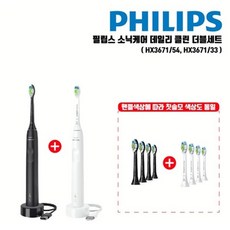 소닉케어더블핸들