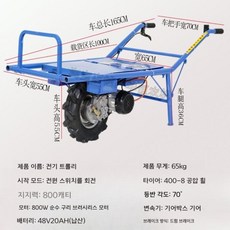 농업용 리어카 전동 핸드카 손수레 운반 외발 카트 공사 현장 과수원 운반 트롤리, (와이드휠)48v20ah납산배터리, 1개