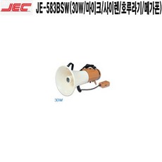 메가폰30w