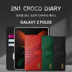 페르딕스2케이스