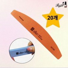 엘렌 샌딩바 네일파일 샌딩파일, 20개, 반달주황280그릿