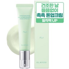 클라뷰 화이트 펄세이션 아이디얼 액트리스 백스테이지 크림 30ml, 03 민트, 1개