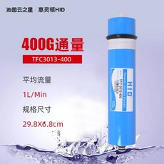 연수기 RO막상 용정수기 가정용 순수기 필터 부속품 역삼투 여과 커버, T07-3013-400(400G유량)