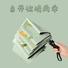 자동 접이식우산 자외선차단 3단 튼튼한 휴대용 완전자동우산 SL-000085719
