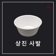 조은유통 psp사발 JM사발 사발용기 코팅 상진사발 코팅 코팅사발 떡볶이 오뎅국물 포장용기 육개장 빙수용기 일회용기 스티로폼포장 상진사발 제이엠 사발 사발용기 스티로폼 사발, 1개, 1개