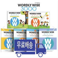 [워들리와이즈 4판] Wordly Wise 3000(4/E) K-10 선택구매