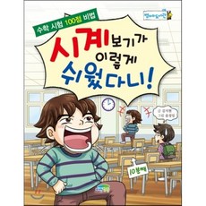 시계보기