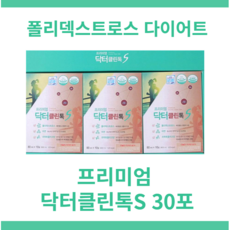 닥터클린톡