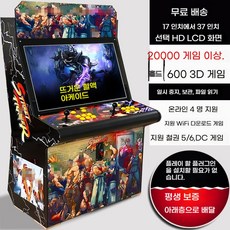 오락기 게임기 32G 키 7 아케이드 레트로 32 기계 인치 새로운, 32인치 연예인 모델 128G