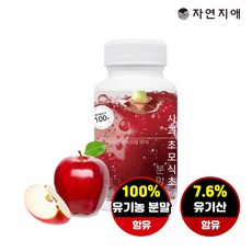 자연지애 유기농 100% 사과초모식초 분말 100g, 단품, 단품