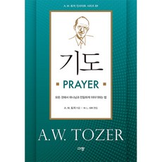 기도 PRAYER, 규장문화사(규장)