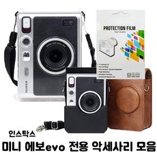 미니에보액정필름