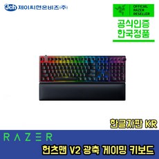 레이저헌츠맨v2