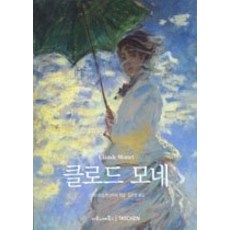마로니에북스모네
