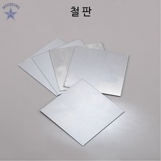 당산와우철판