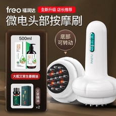 두피모발관리&마사지