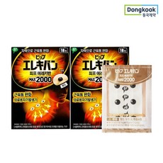 동국제약 의료기기허가 피프 에레키반 일본 근육통완화 동전패치 자석파스 MAX 2000(18개입) 2개, 18개