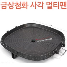 11 쥬디코디 / (키친아트)불판 금상첨화 사각마블 경사각도 기름자동 배출 골고루 익고 잘타지않는 이중불판 논스틱코팅 삼겹살불판 고기팬 삼겹살팬 구이판/불판, 멀티팬/A49493/8809141980514