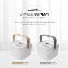 벤하임가습기