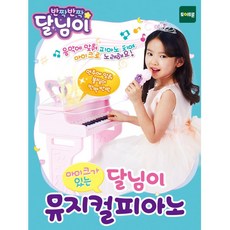 여자아이마이크