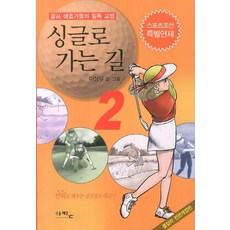 싱글즈11월호