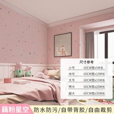 스페이스 테일러 벽지 스티커 북유럽 거실 입체 포인트 부드러운, 오버사이즈, M