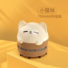 소형 미니테이블 청소기 USB 학생들 자동 지우개 키보드 청소하기 k78423, 브라운/고양이(750mAHmian)