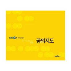 EBS 유아발달검사