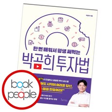 박곰희