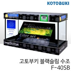 고토부키 블랙슬림 수조 F-40SB 40x16x22cm / 누드 큐브어항, 1개