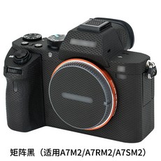 JJC 소니 A7M3 카메라필름 본체 보호필름스킨 탄소섬유 풀패키지 SONY A7RM3 A7M2, 상세내용참조