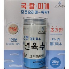 소스락백년육수