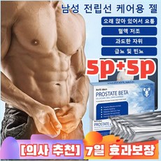 1+1 [의사 추천] 남성용 전립선 케어용 젤 전립선염 염증 /7일 효과보장, (1+1) 5개/박스*2, 2개