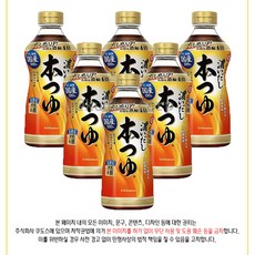 기꼬만 4배 농축 혼쯔유 500ml x 6개