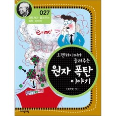 오펜하이머