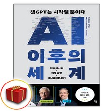 AI 이후의 세계, 단일/상품