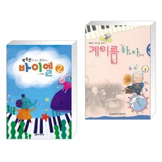 바이엘하늘자전거이론2