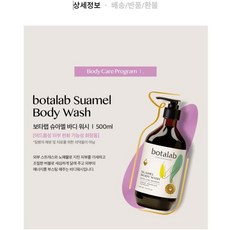 발라또바디워시