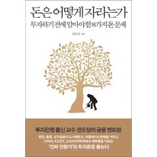 국가는내돈을어떻게쓰는가