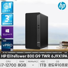 hp엘리트데스크800g6