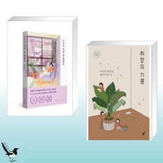 취향의기쁨