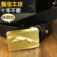 벨트 조각 버클가죽허리띠 남성 진피 순동 매끄러운버클 젊은느낌 알레르기방지 복고 청바지 허리띠